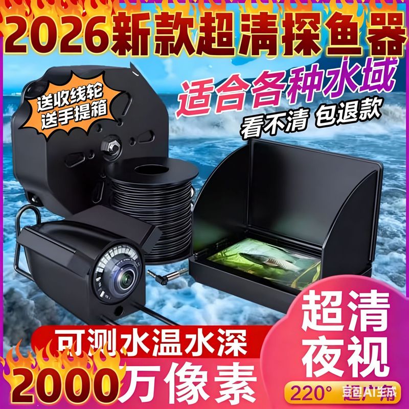 2026 Ultra HD Underwater Fishi - Fish Finder Cable 评论和价格